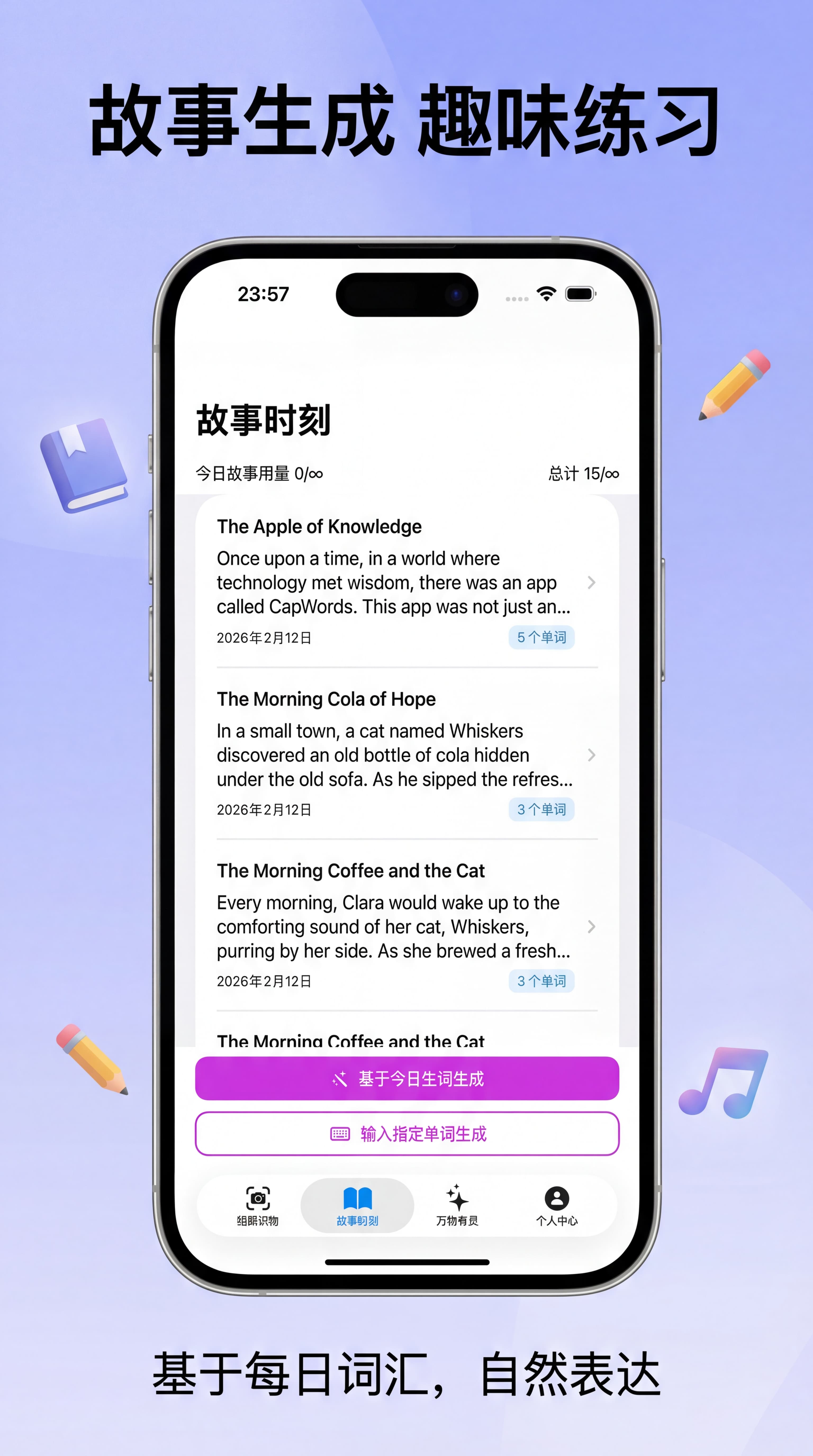 Immersive Story Feature